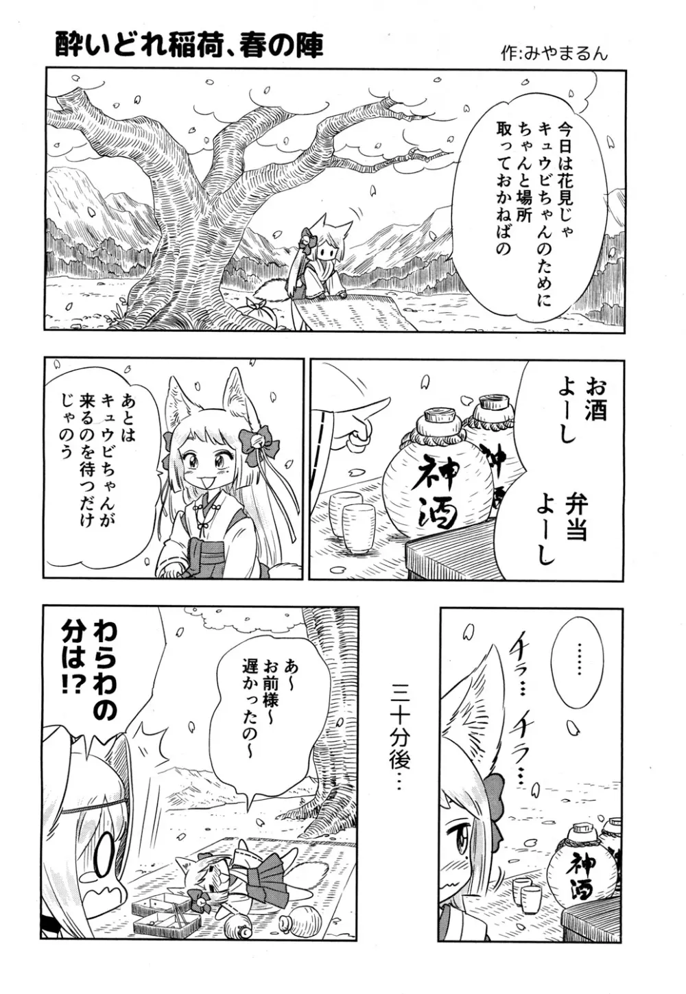 永遠娘 2 Page.235