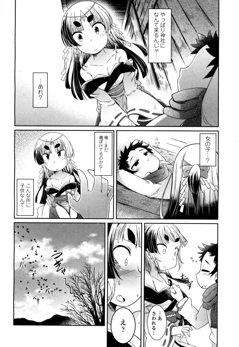 永遠娘 2 Page.239