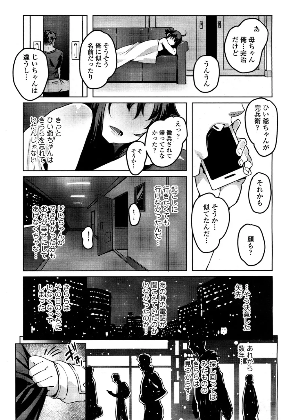 永遠娘 2 Page.306