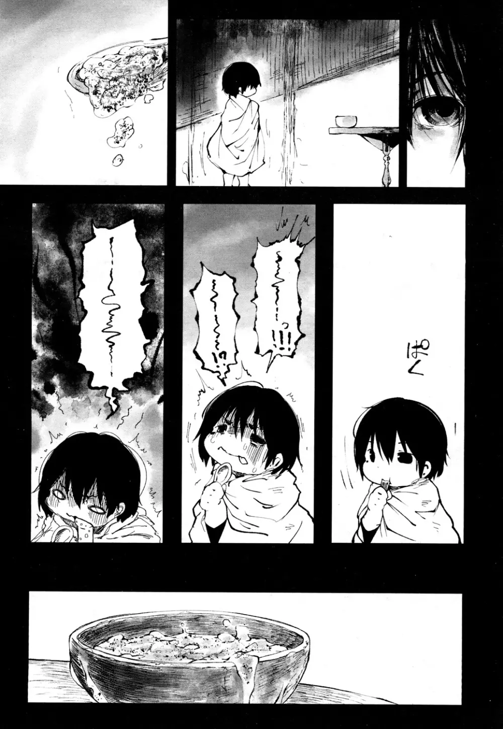 永遠娘 2 Page.353