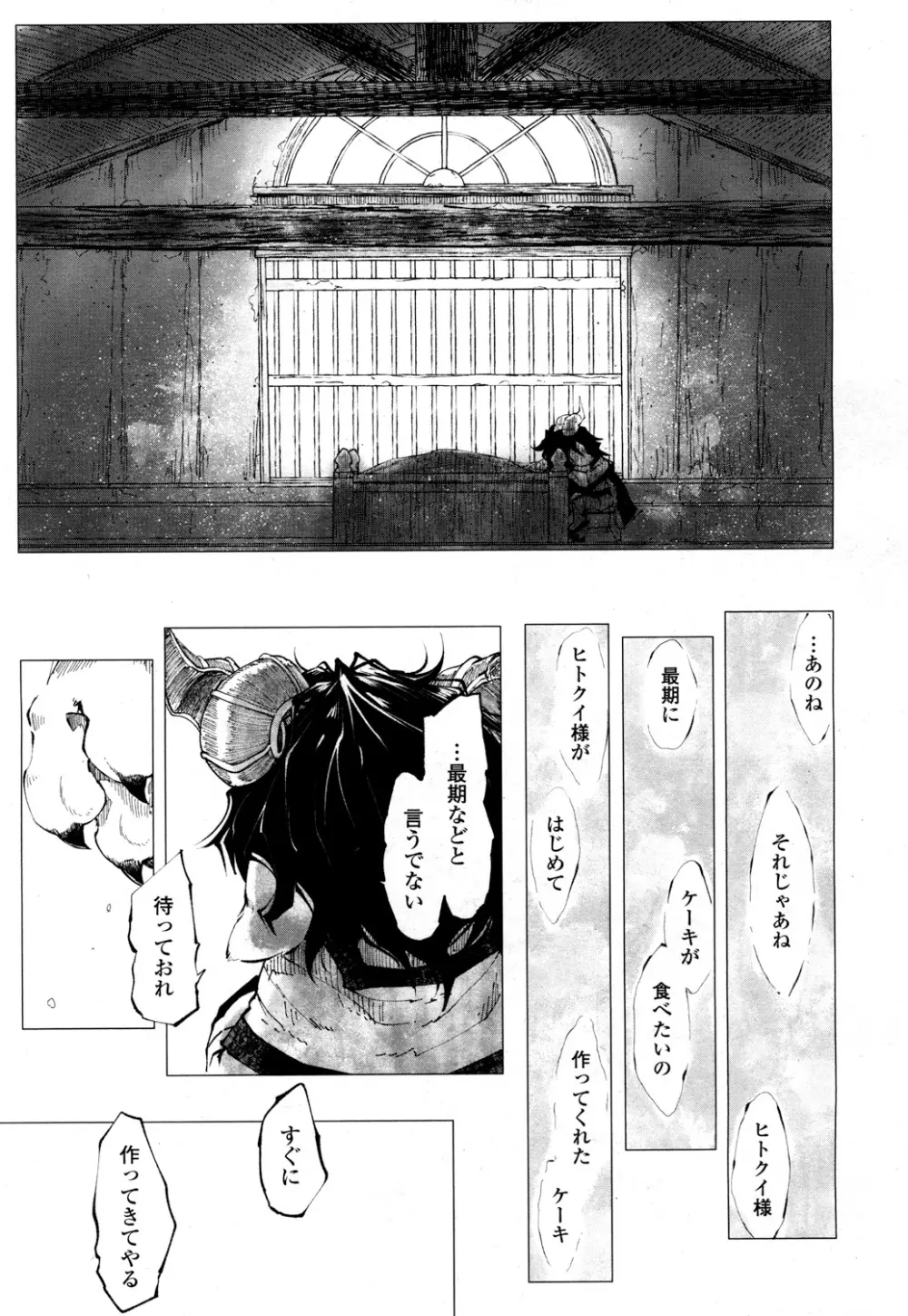 永遠娘 2 Page.368