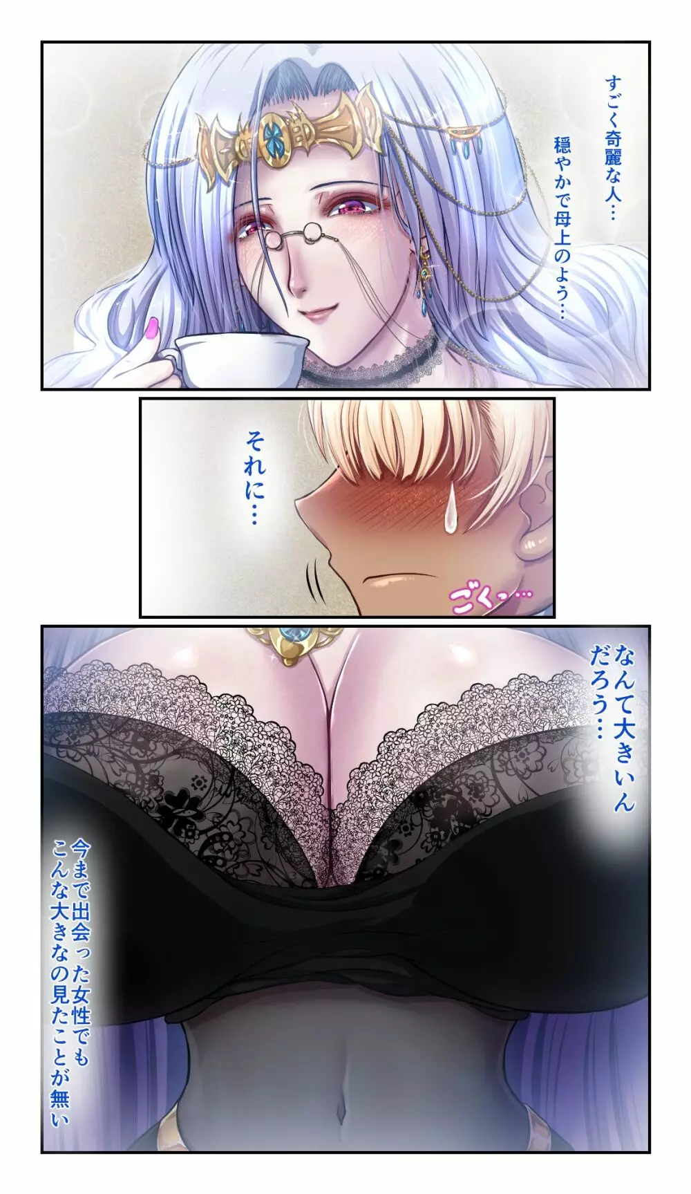 SweetEdda vol.5 乳魔編 人喰い乳房のマムロン Page.6