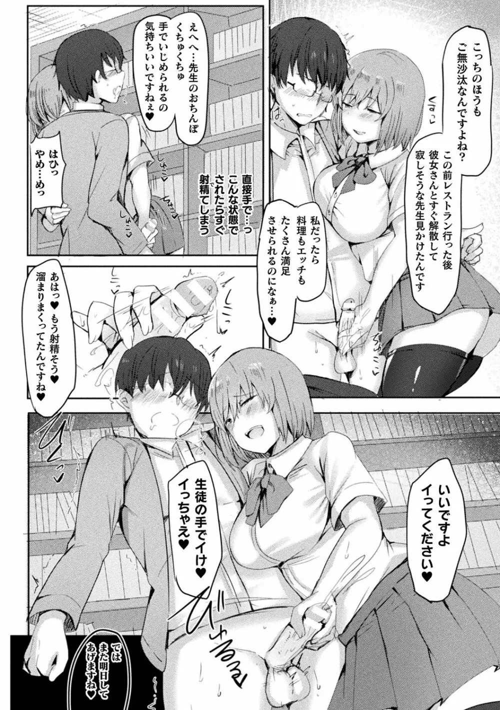 別冊コミックアンリアル 人外お姉さんによる甘やかし搾精編 Vol.1 Page.46