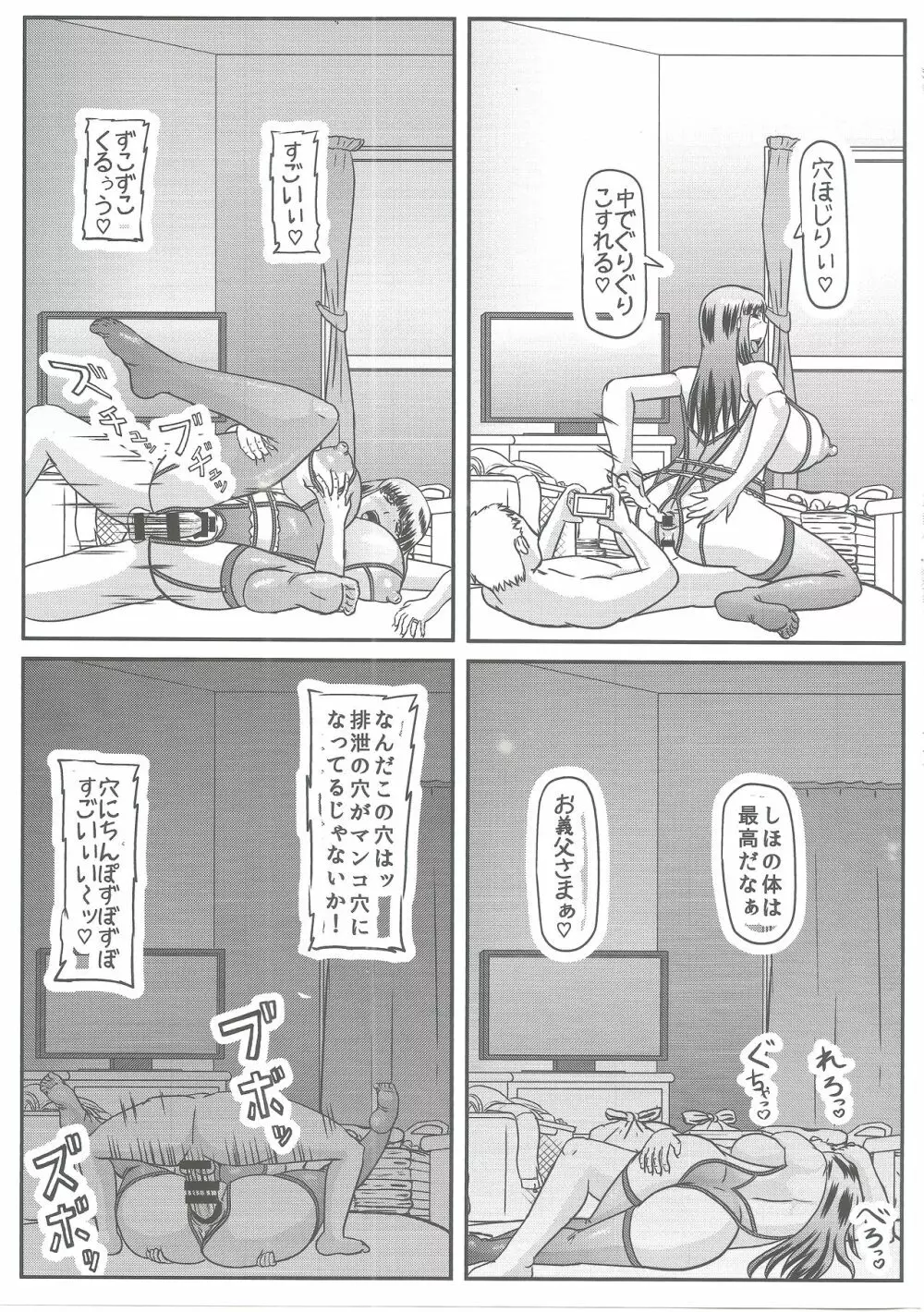 義父情婦家元 Page.14