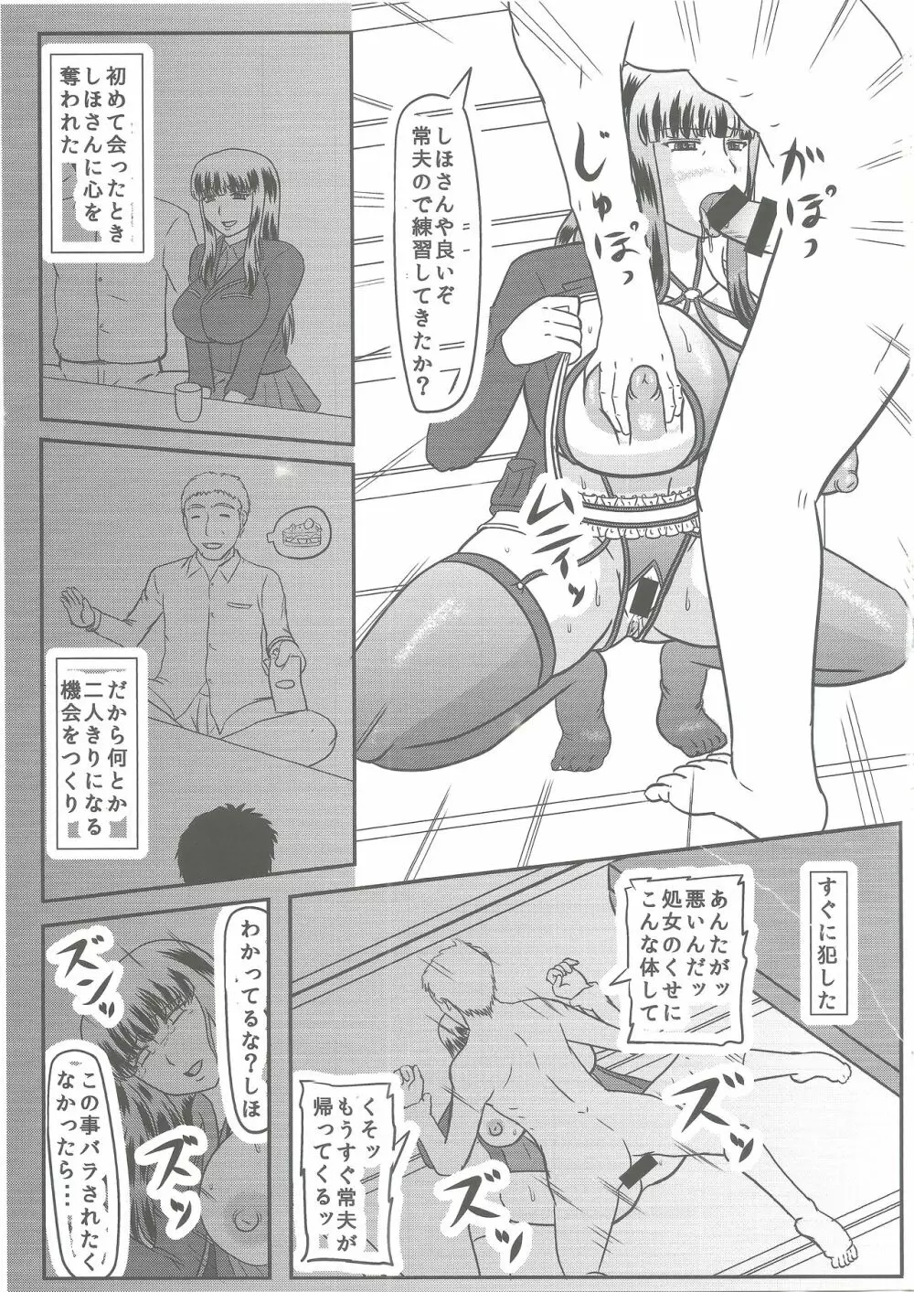 義父情婦家元 Page.4