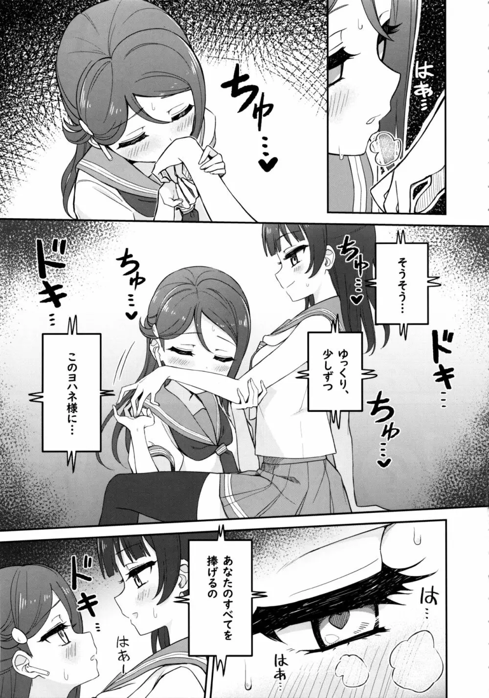 【ASMR】リリー催眠召喚 Page.12