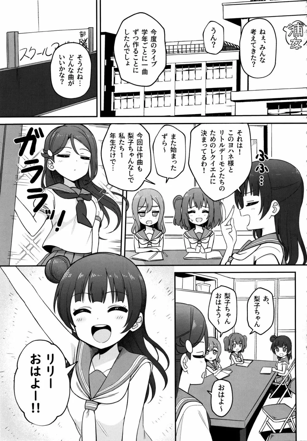 【ASMR】リリー催眠召喚 Page.2