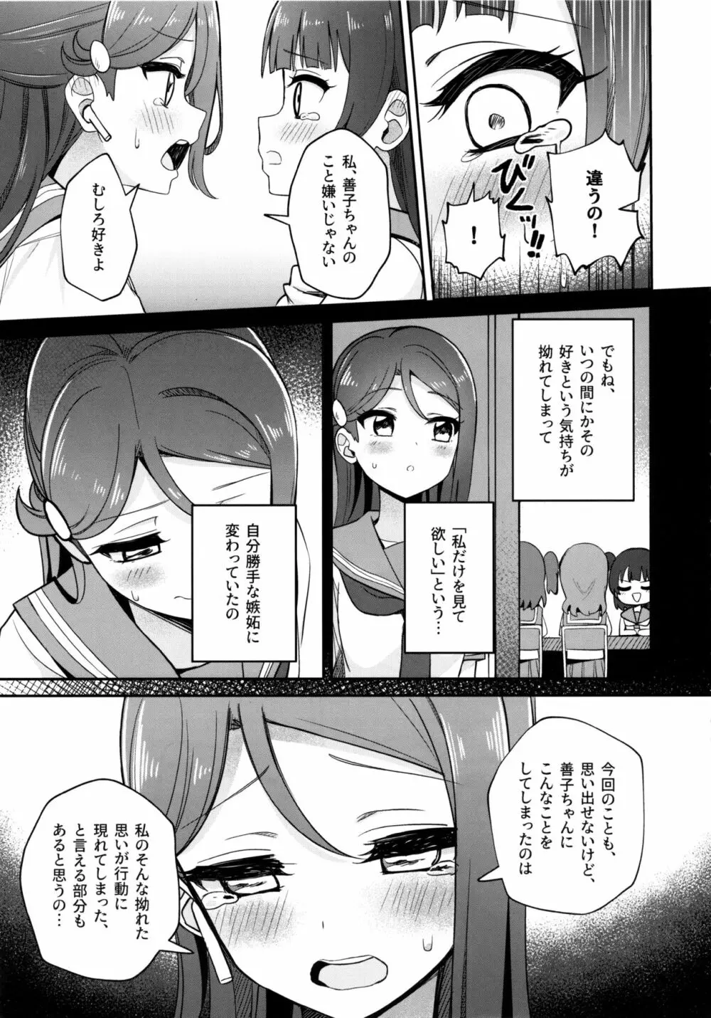 【ASMR】リリー催眠召喚 Page.28