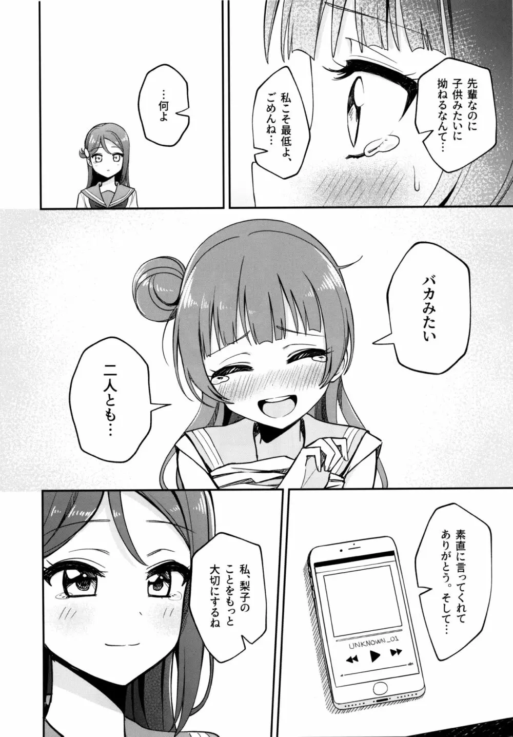 【ASMR】リリー催眠召喚 Page.29