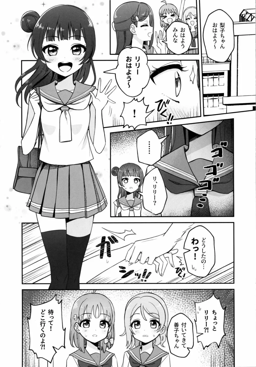 【ASMR】リリー催眠召喚 Page.31