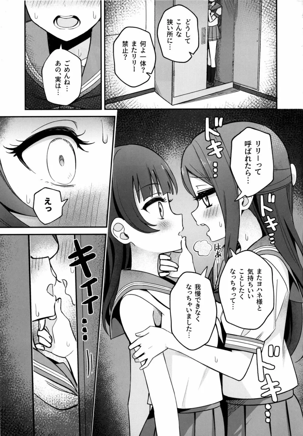【ASMR】リリー催眠召喚 Page.32
