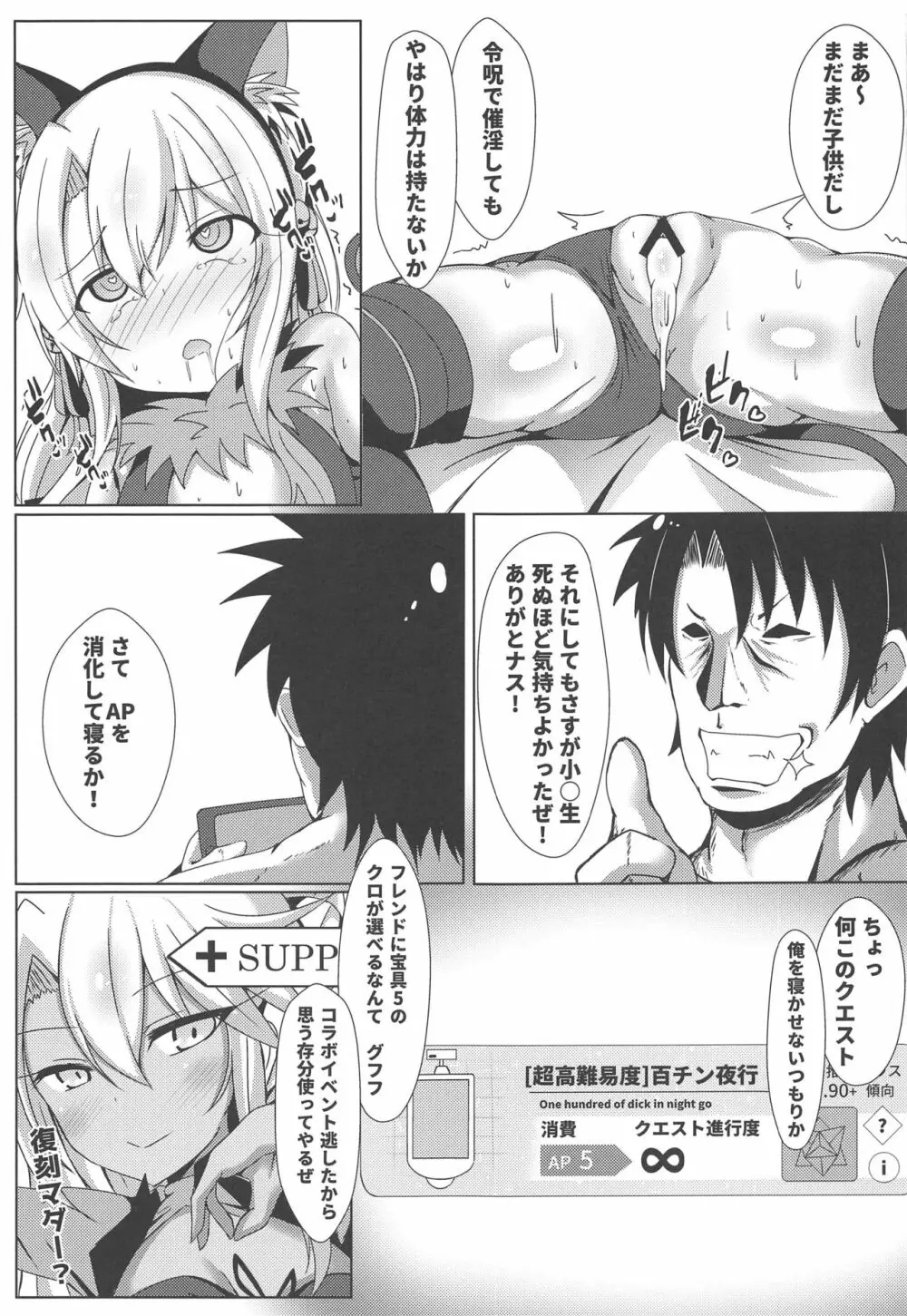 魔法の公衆トイレ★イリヤFUCK引けない!! Page.10