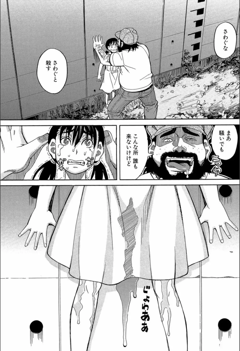 もう、やめてぇ! Page.12