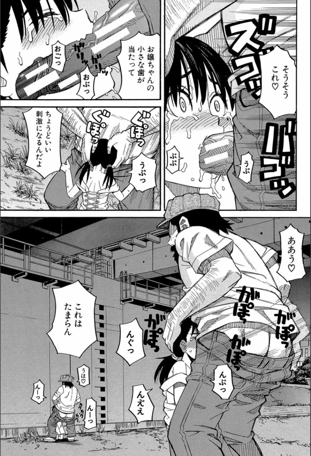 もう、やめてぇ! Page.20