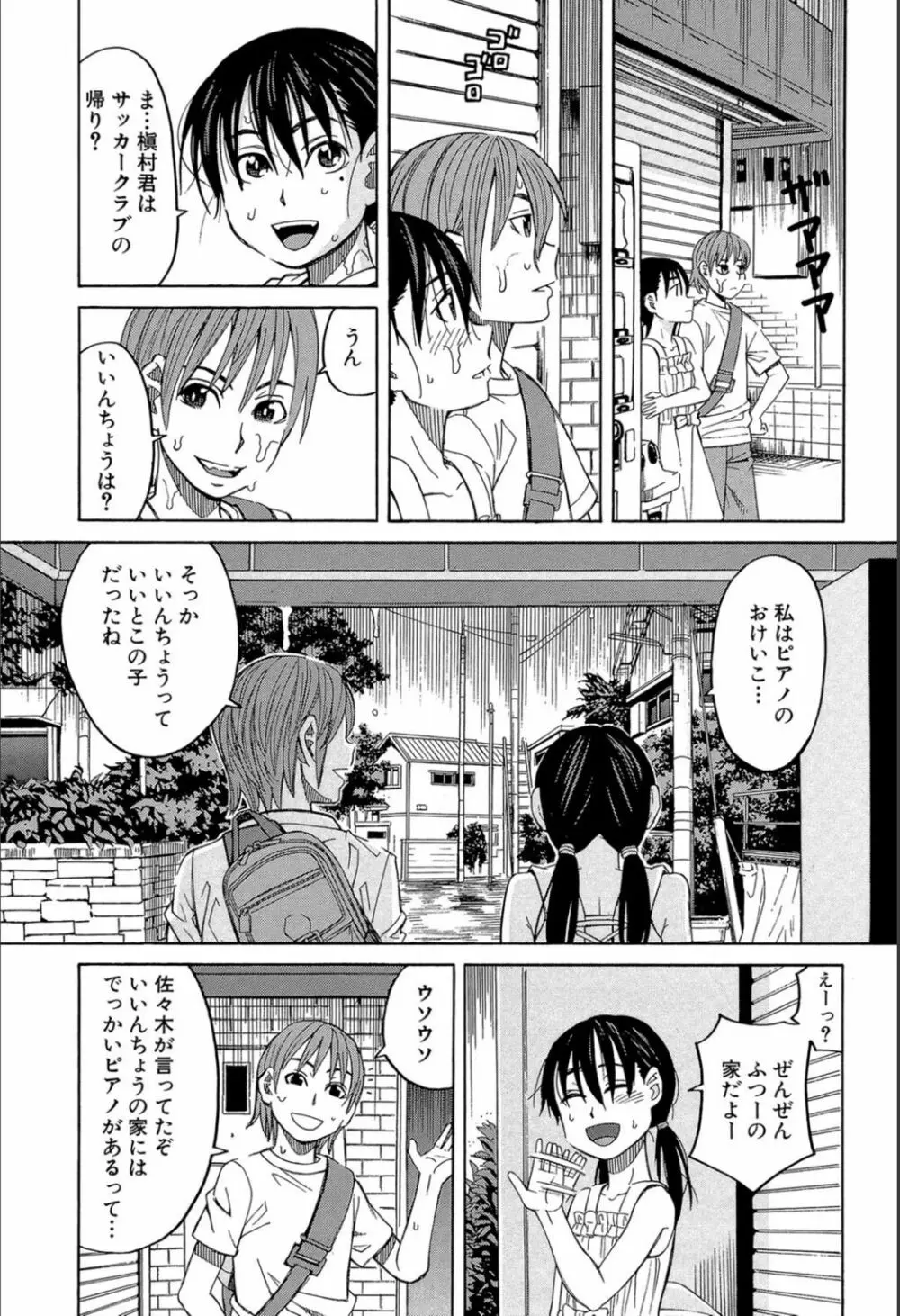 もう、やめてぇ! Page.4