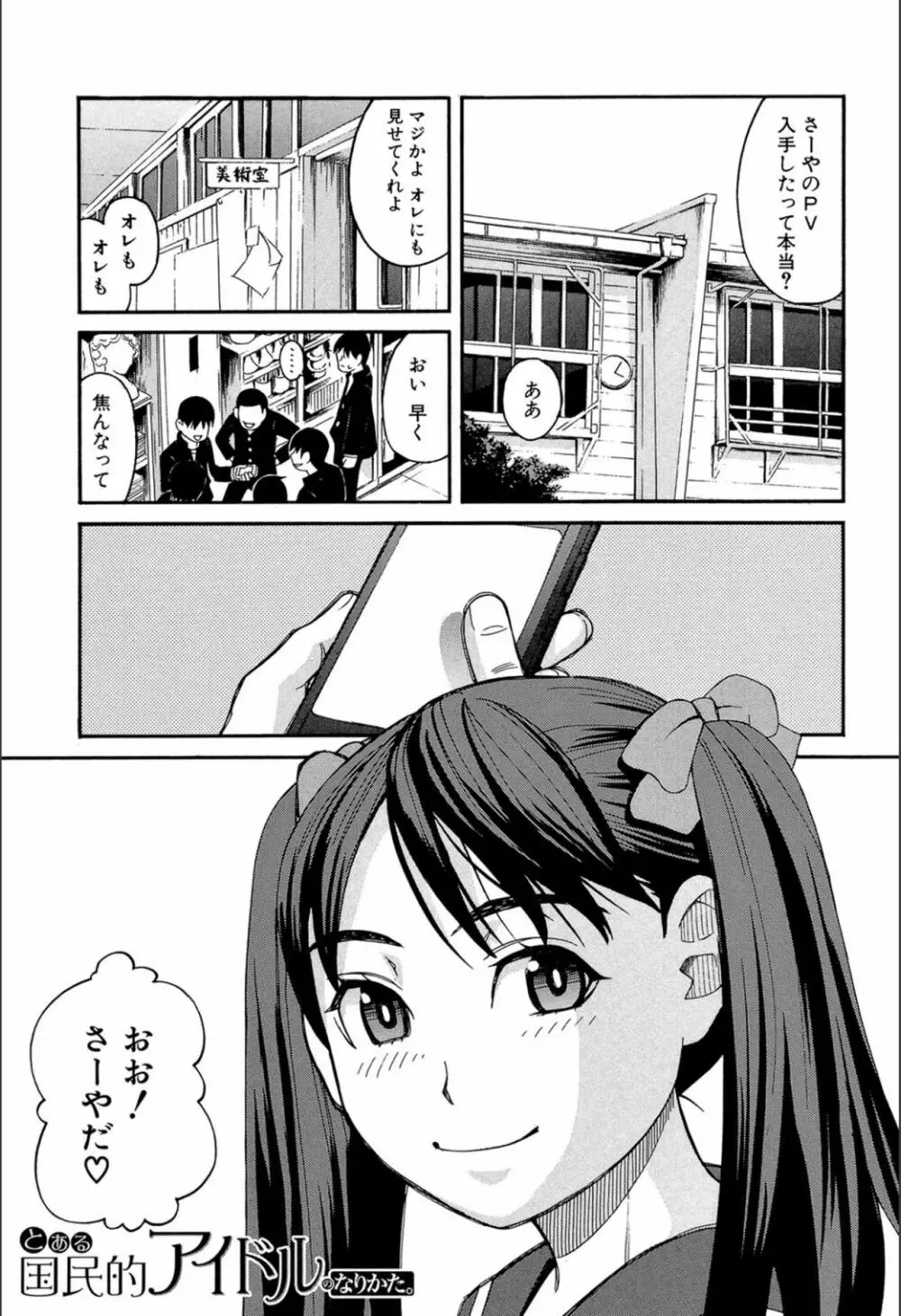 もう、やめてぇ! Page.98