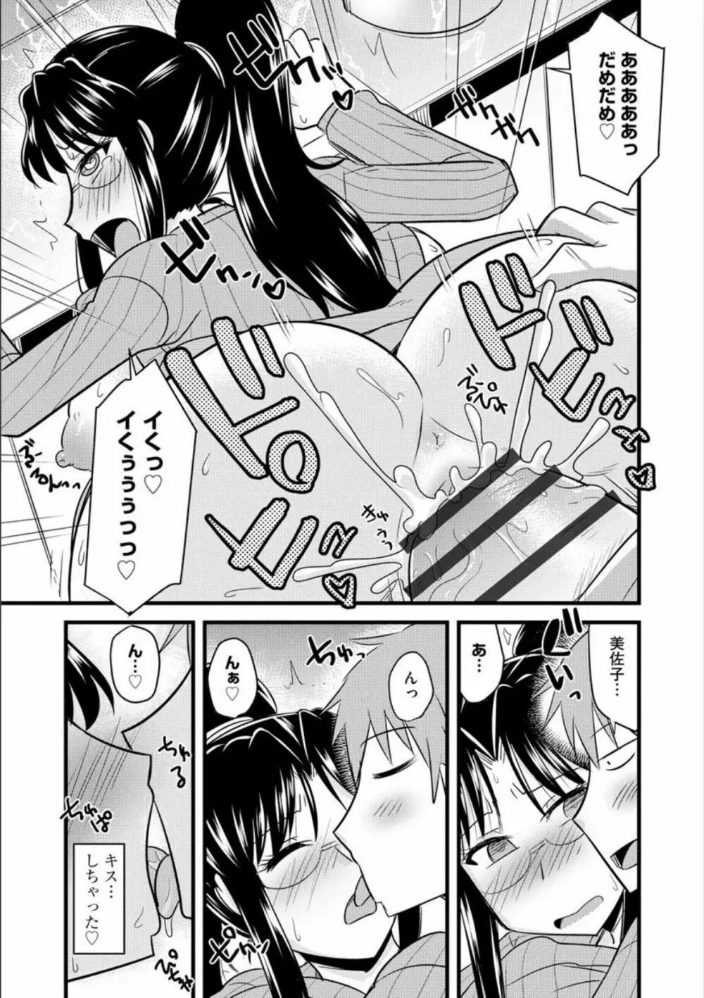 オフィスで妻は寝取られる Page.190