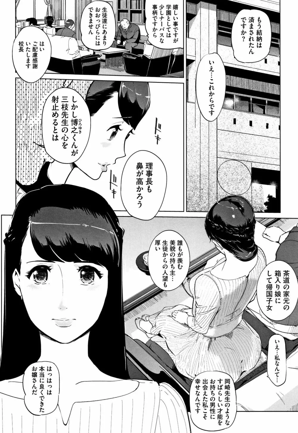 磔 Page.11