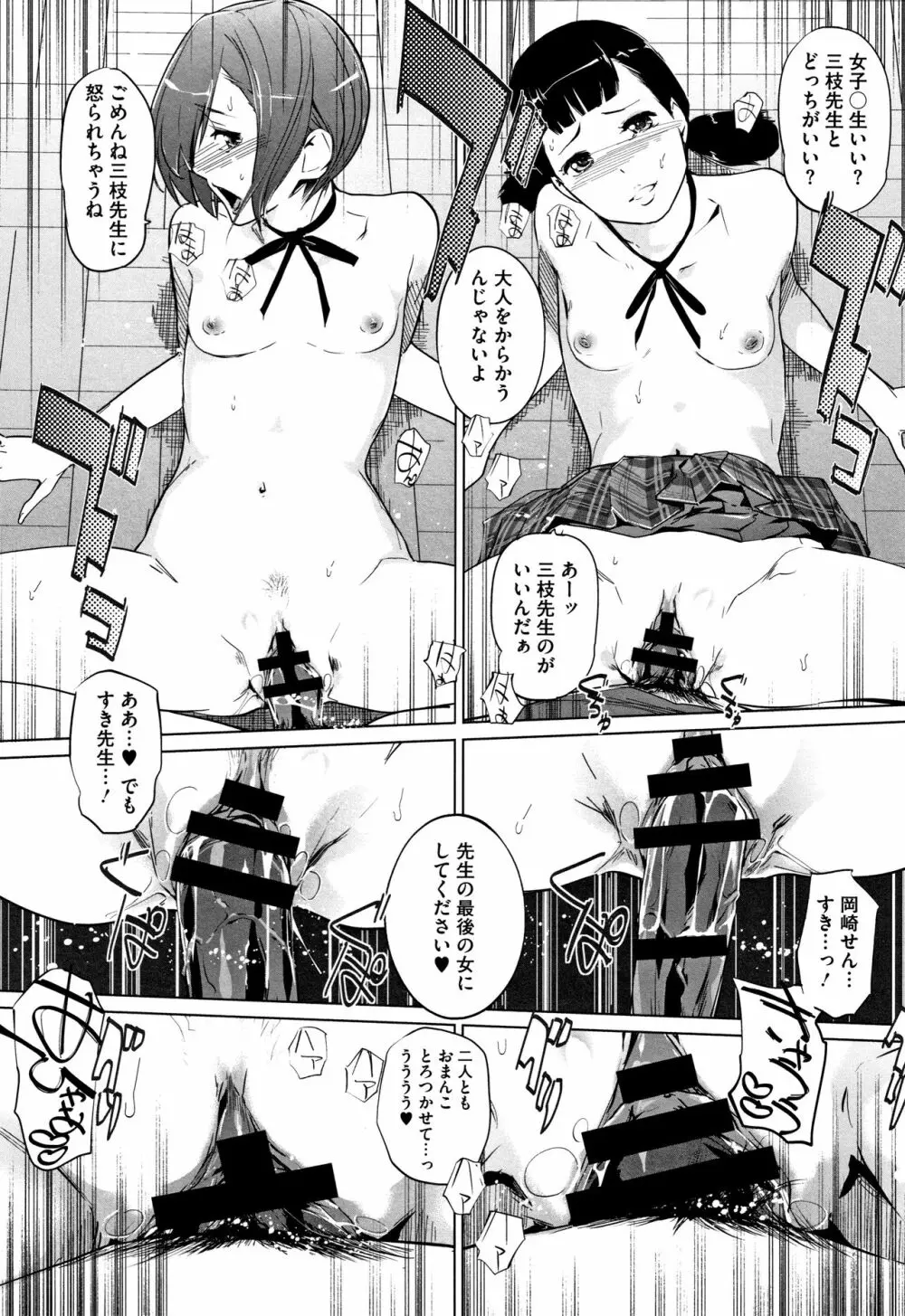 磔 Page.26