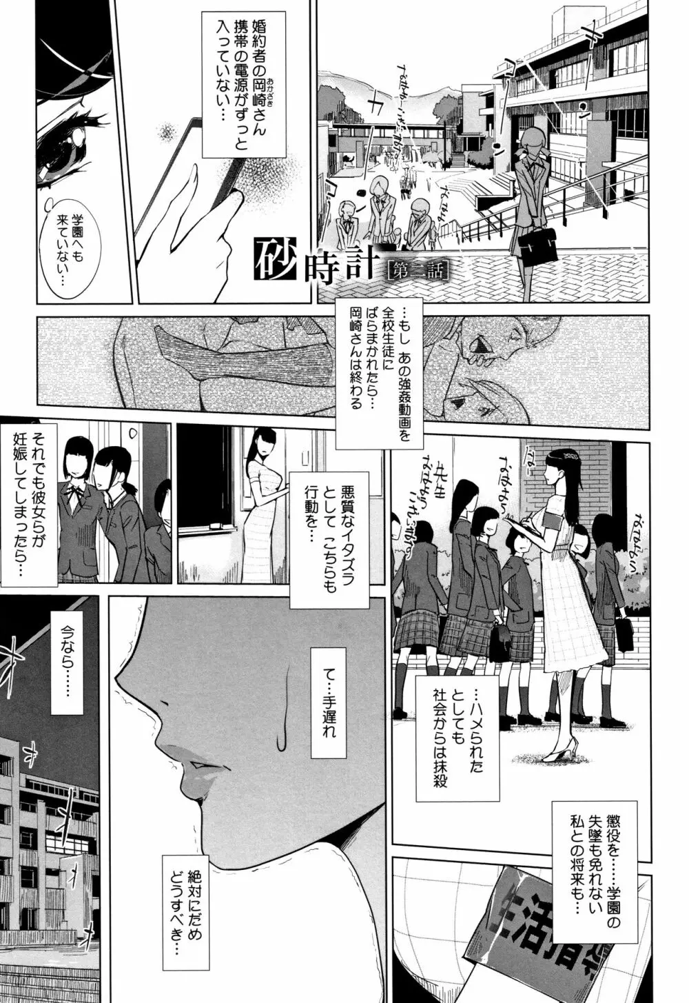 磔 Page.36