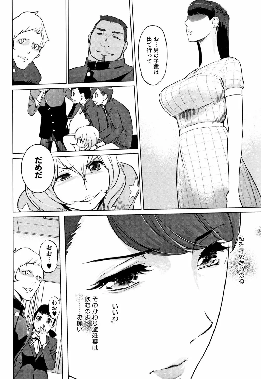 磔 Page.41