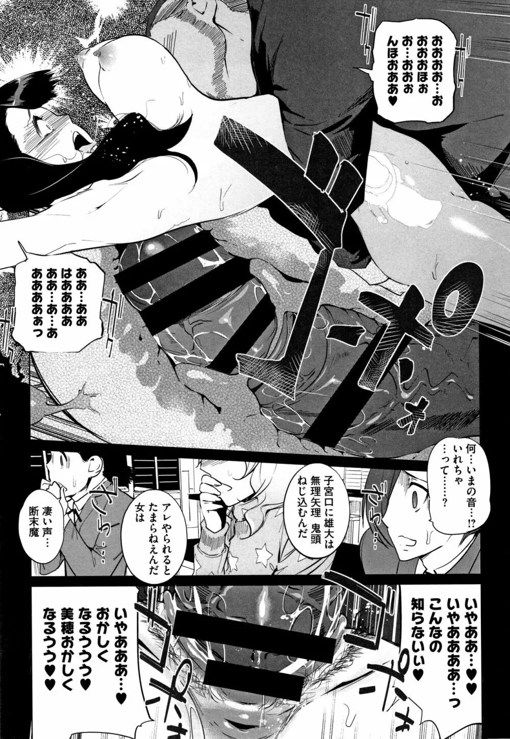 磔 Page.80