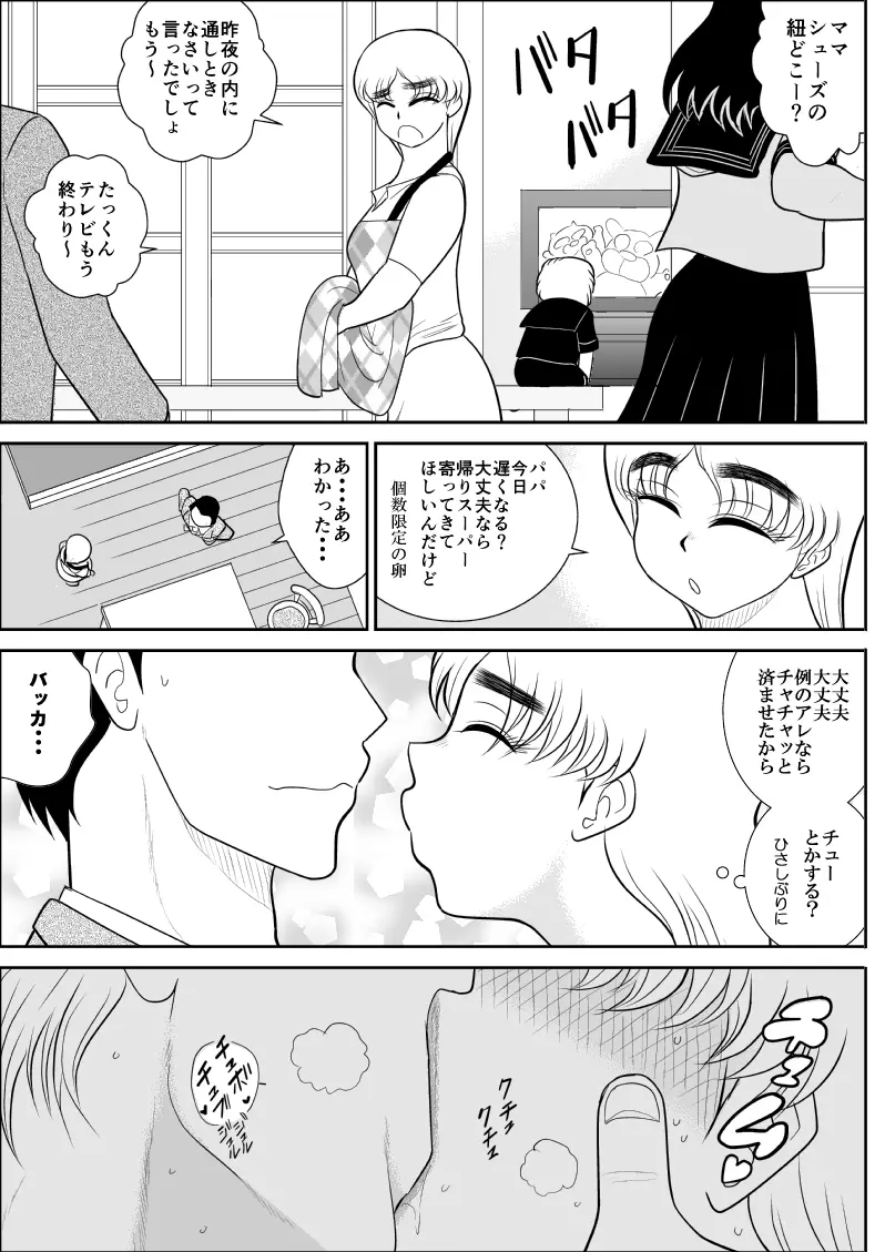 人妻ハンター・オクサマリン Page.16