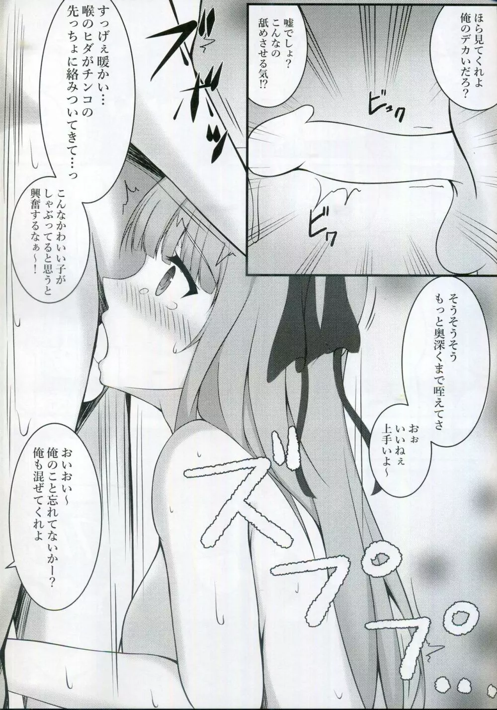 二乃辱 Page.9