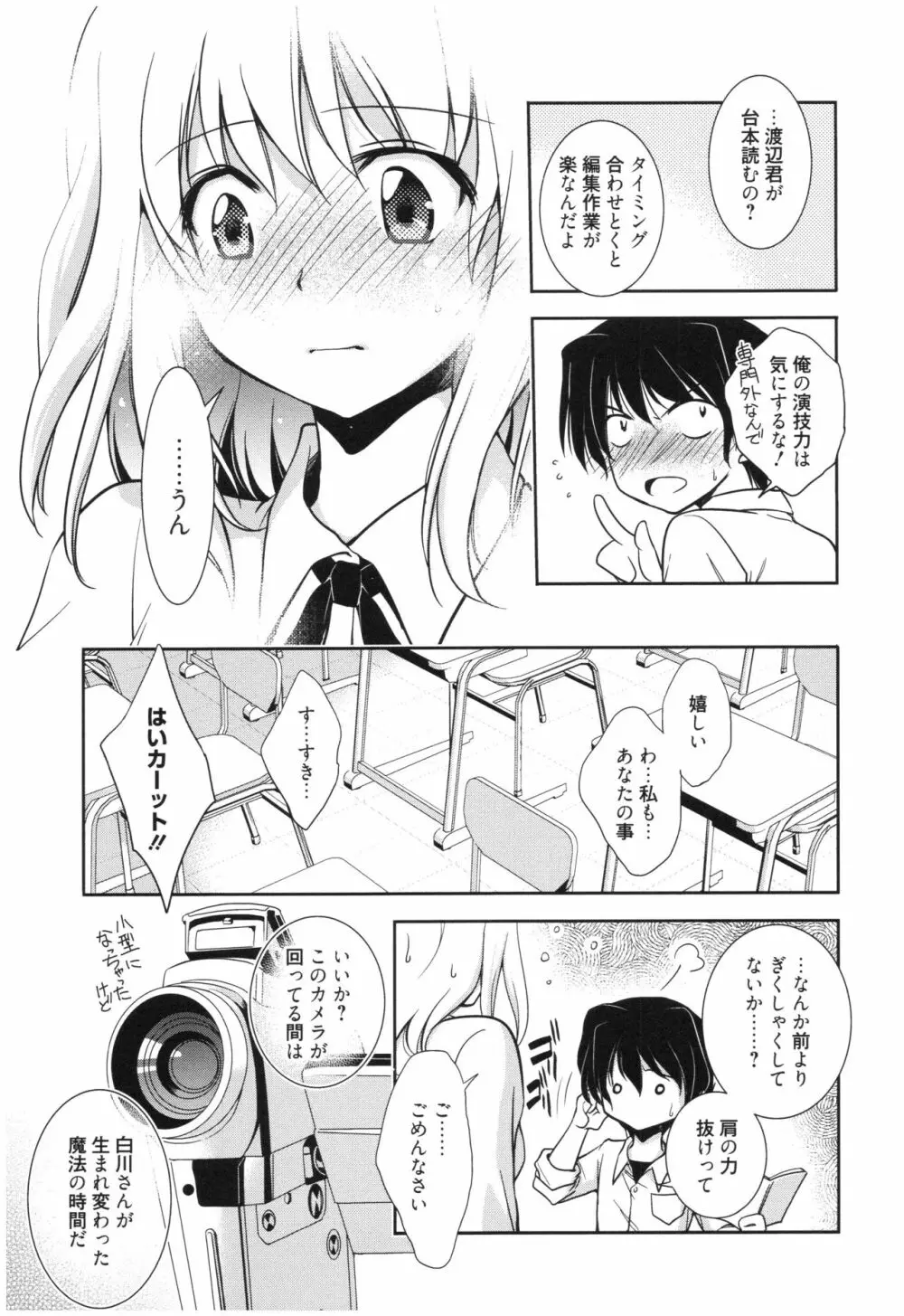 魔法の時間 Page.12