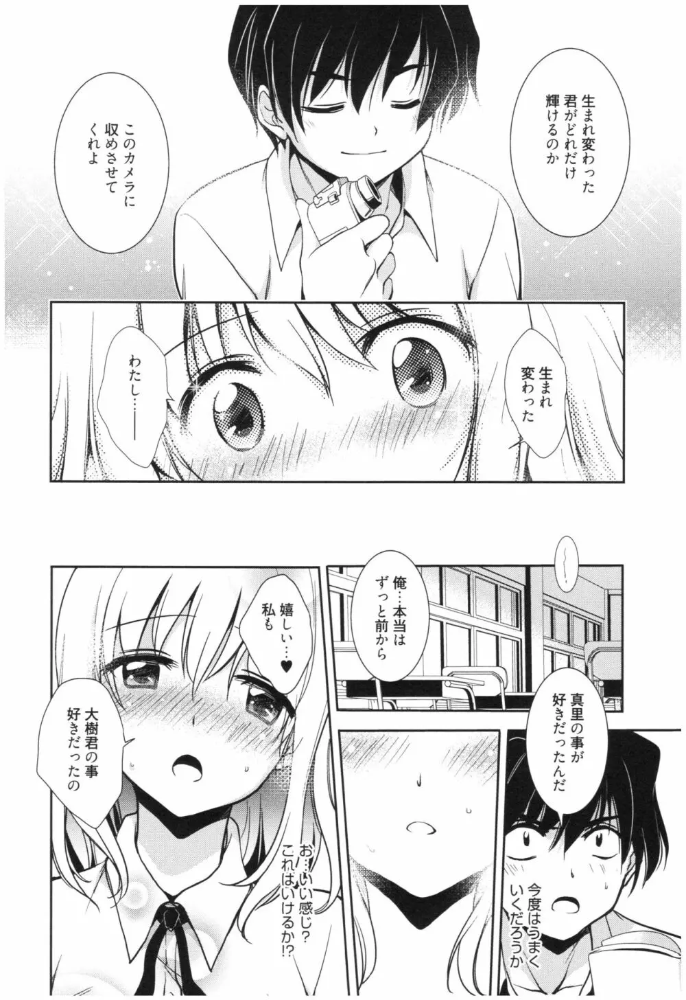 魔法の時間 Page.13