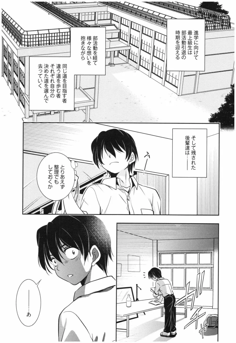 魔法の時間 Page.148