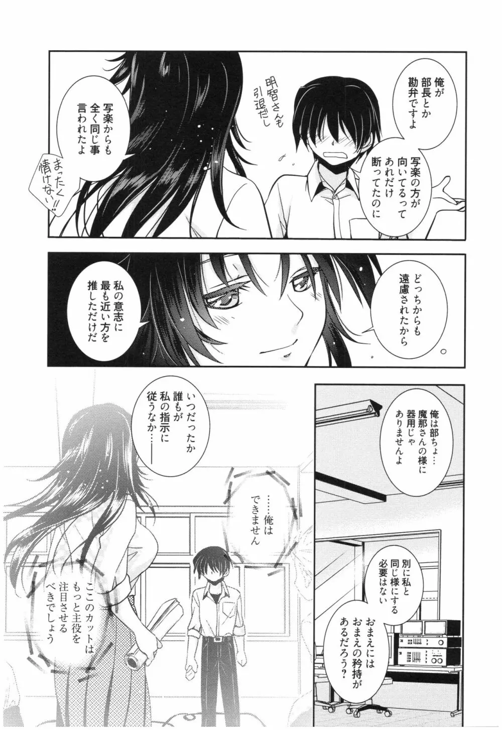 魔法の時間 Page.150