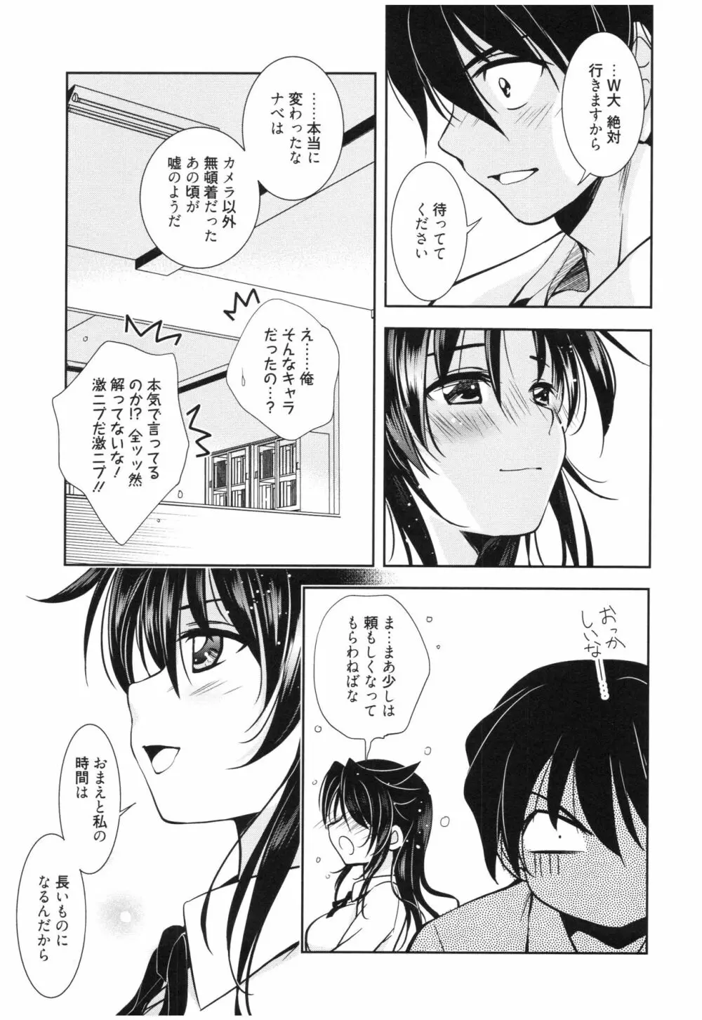 魔法の時間 Page.152