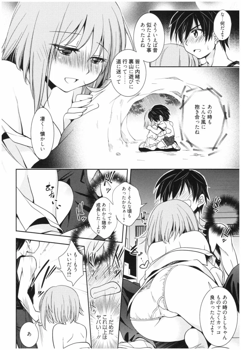 魔法の時間 Page.175