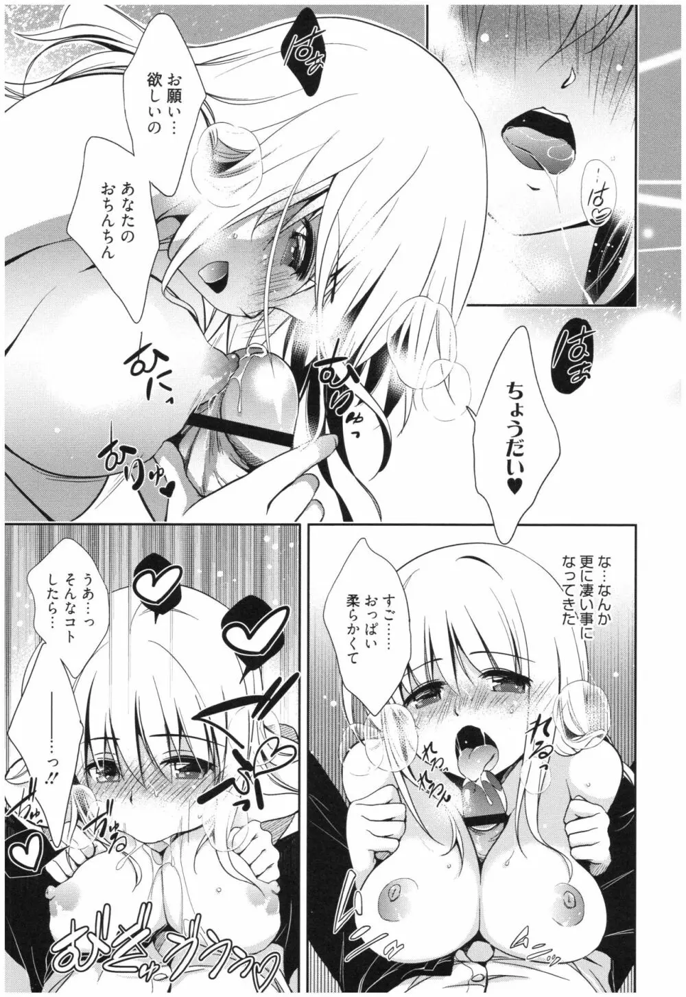 魔法の時間 Page.20