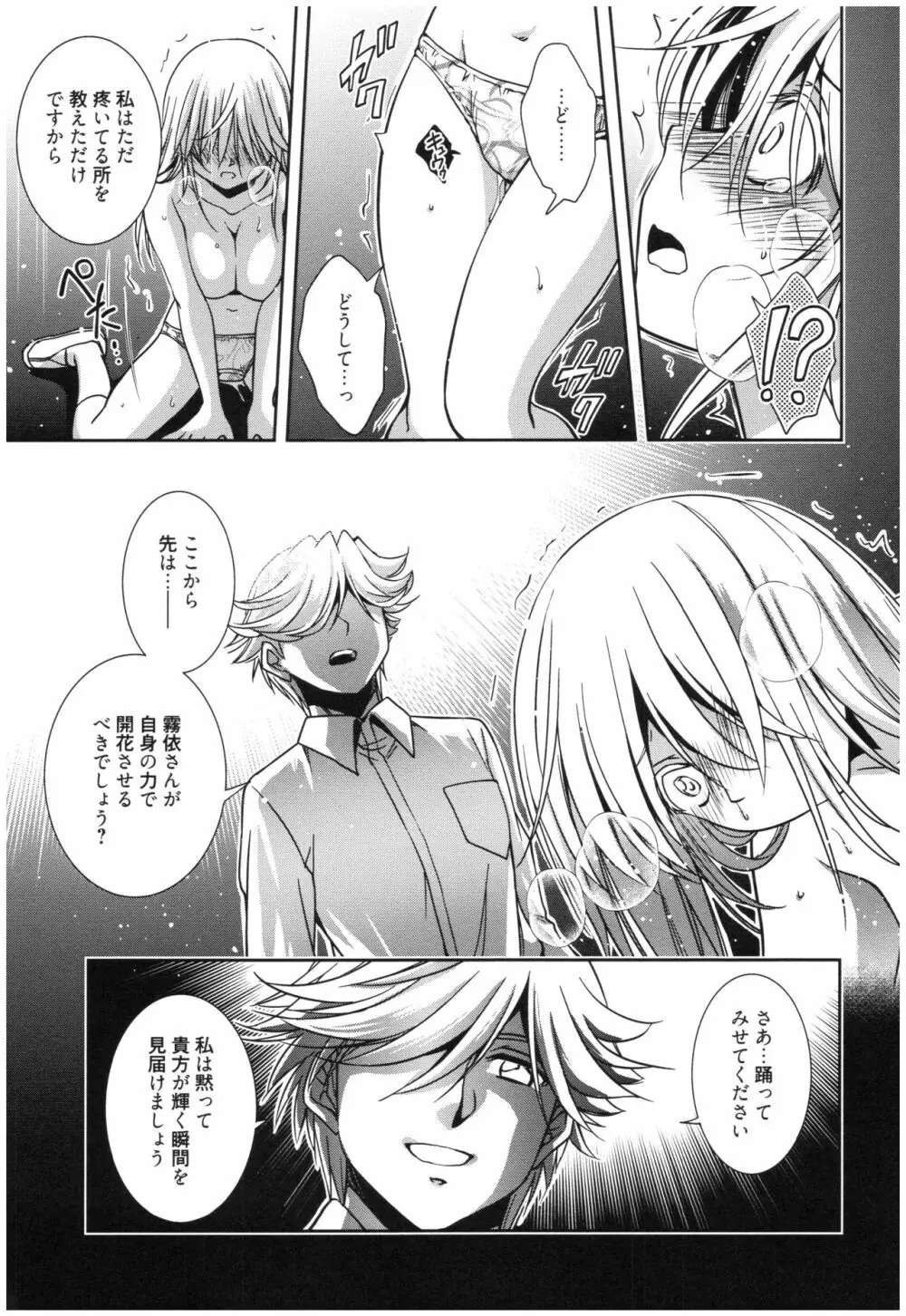 魔法の時間 Page.44