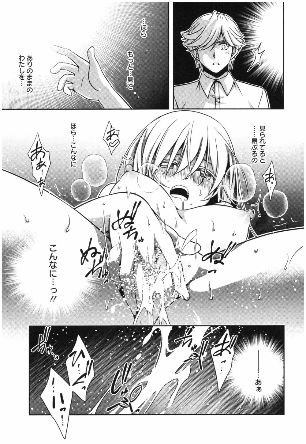 魔法の時間 Page.48