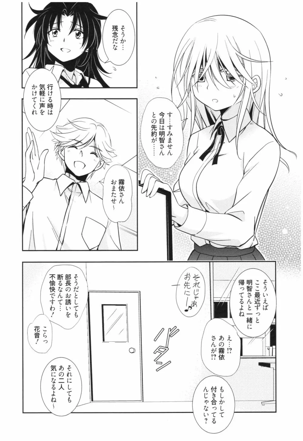 魔法の時間 Page.55