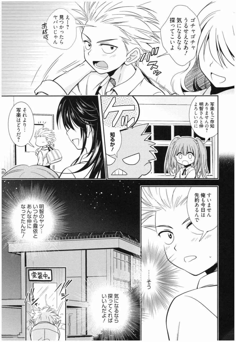 魔法の時間 Page.56