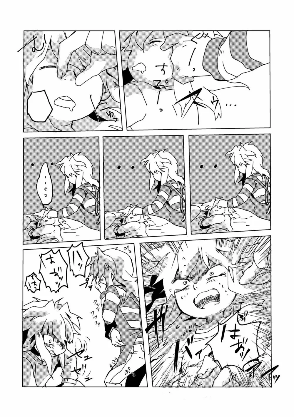 まおくんすごいねっ じょうずだねっ! Page.38