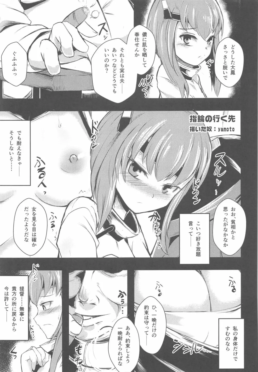 ニンシンタイホウリコンカッコガチ Page.28