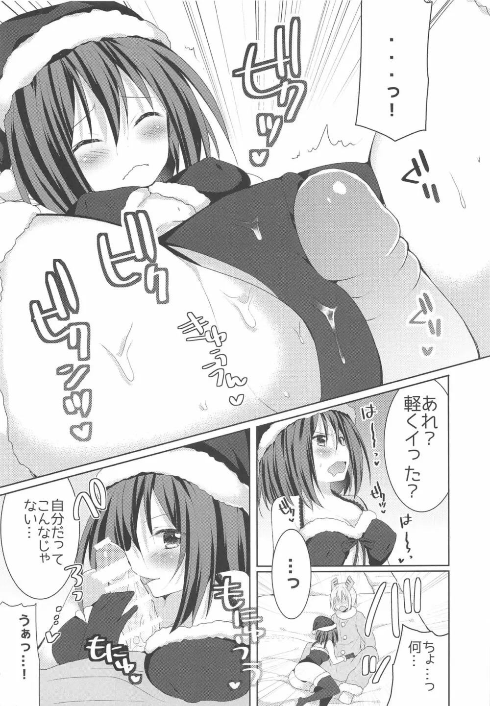 かんちがい系女子 Page.74