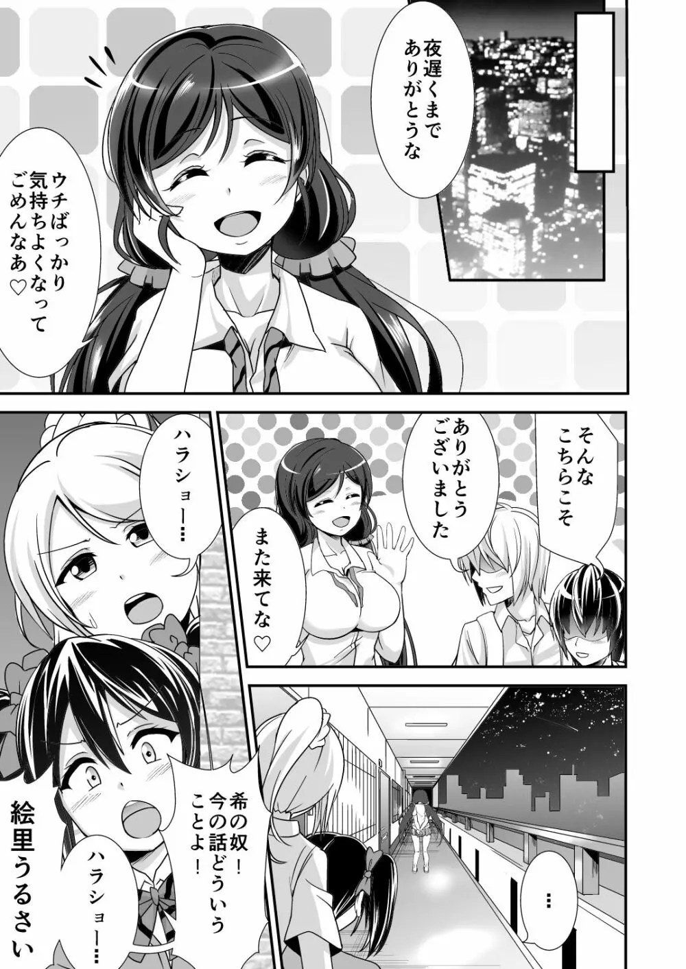 こんなウチになっちゃった Page.19