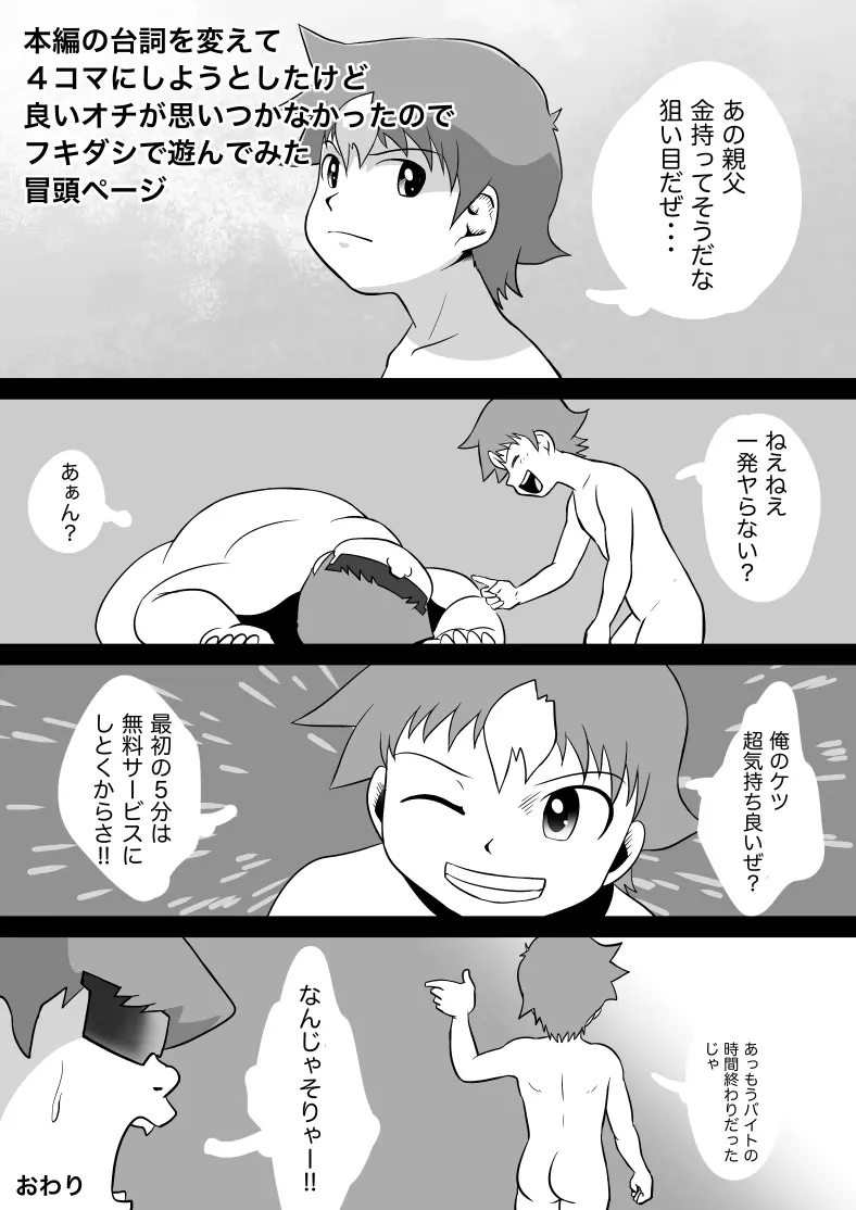 弥栄 - はだかマンガ Page.1