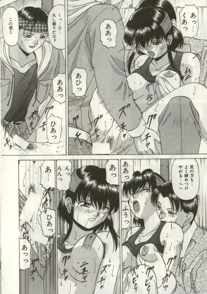 ブロークンハート Page.105