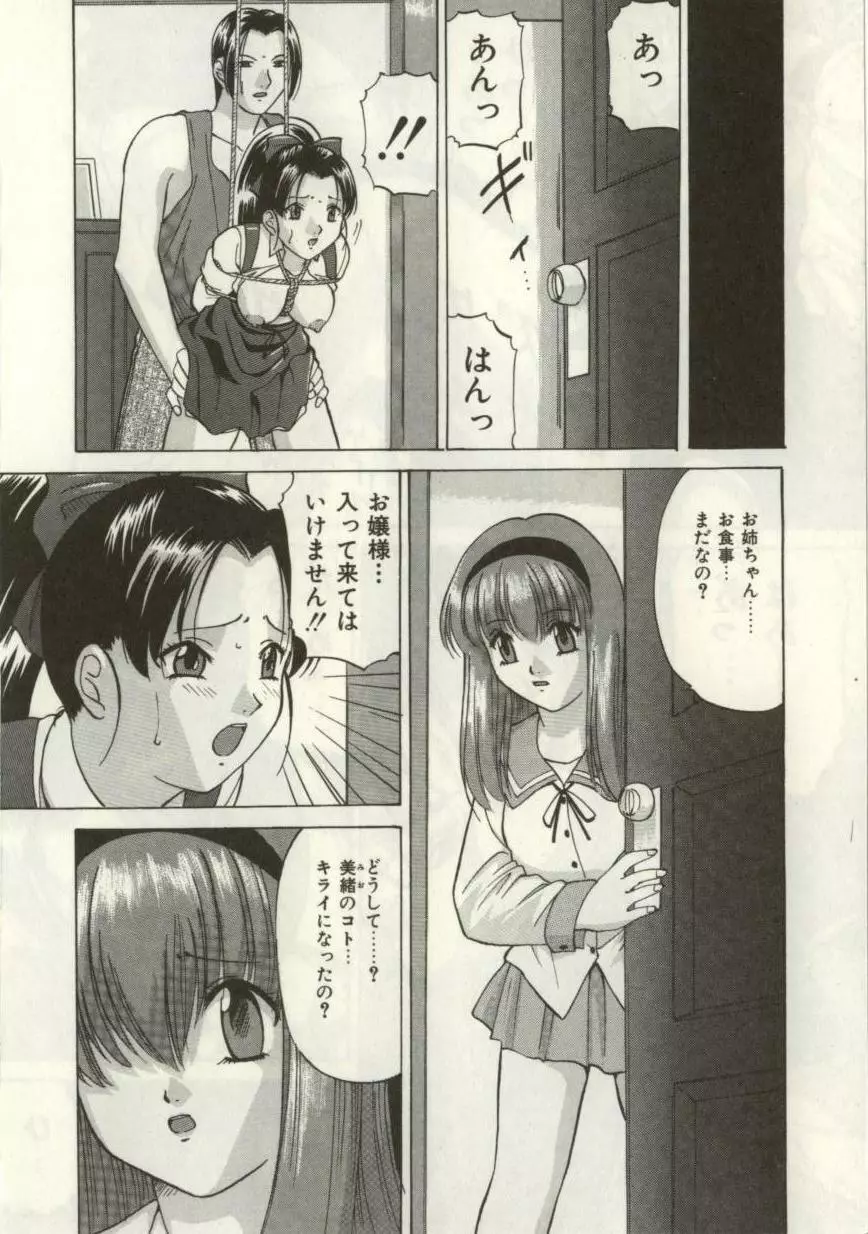 ブロークンハート Page.15