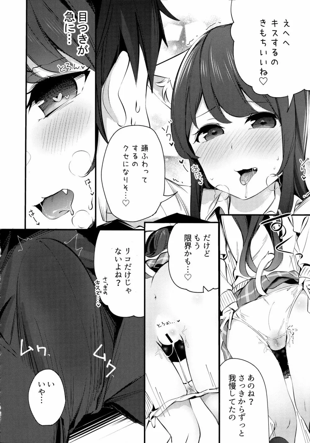 妹が猫になっていました。3 Page.17