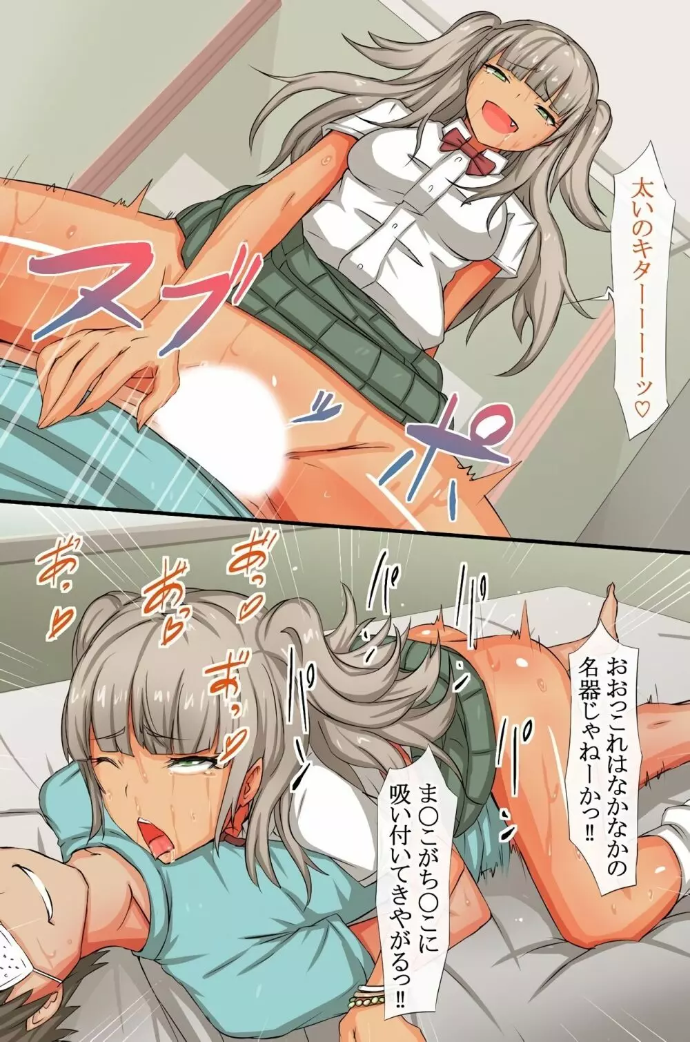 毎日パコパコ!催眠ハメまくり入院性活 Page.22