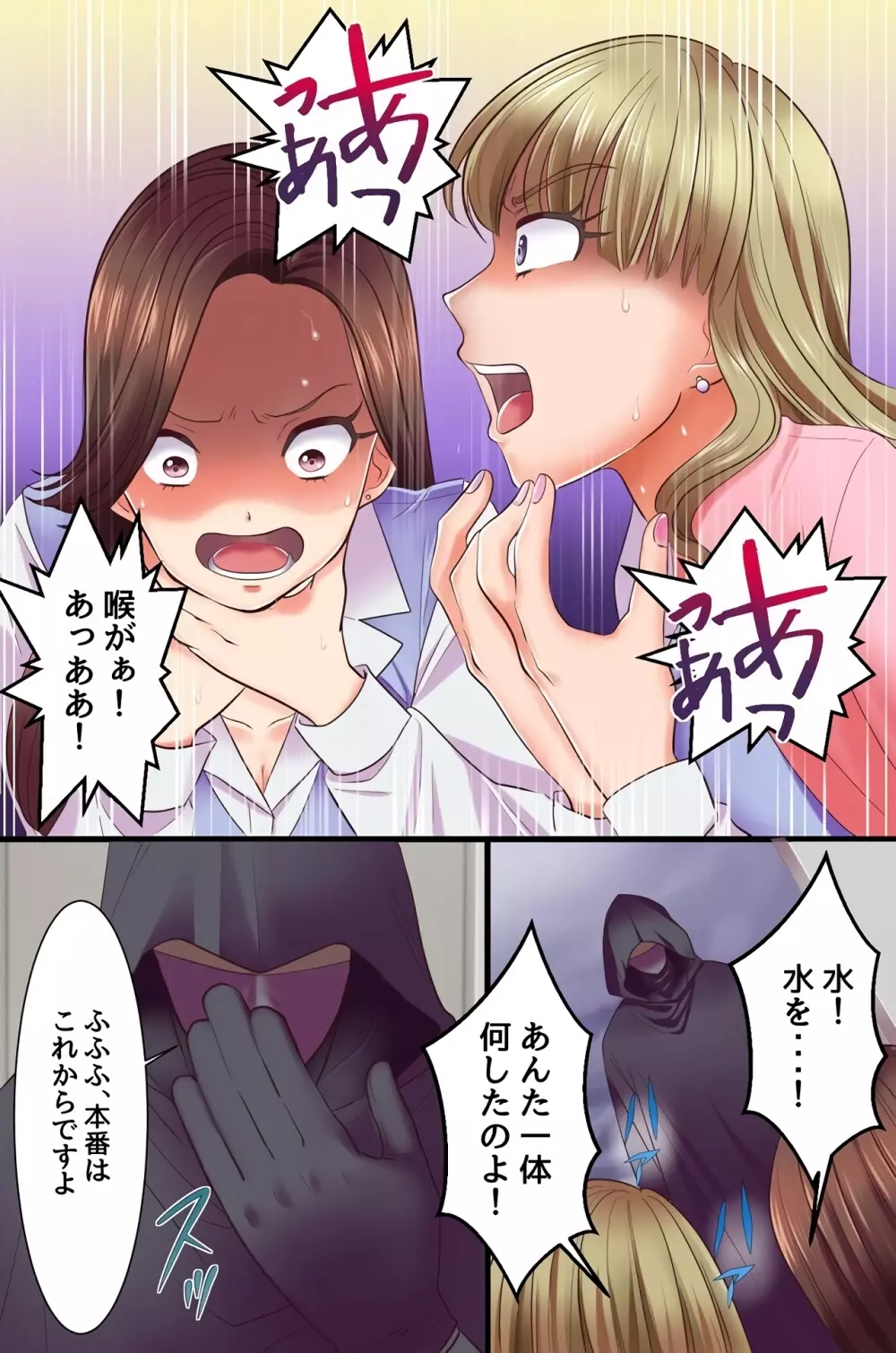 復讐催眠セックス~あの女を催眠で淫乱操作したり寝取ったり強制種付けしたり獲物たちが次々エロ陥落!~ Page.11