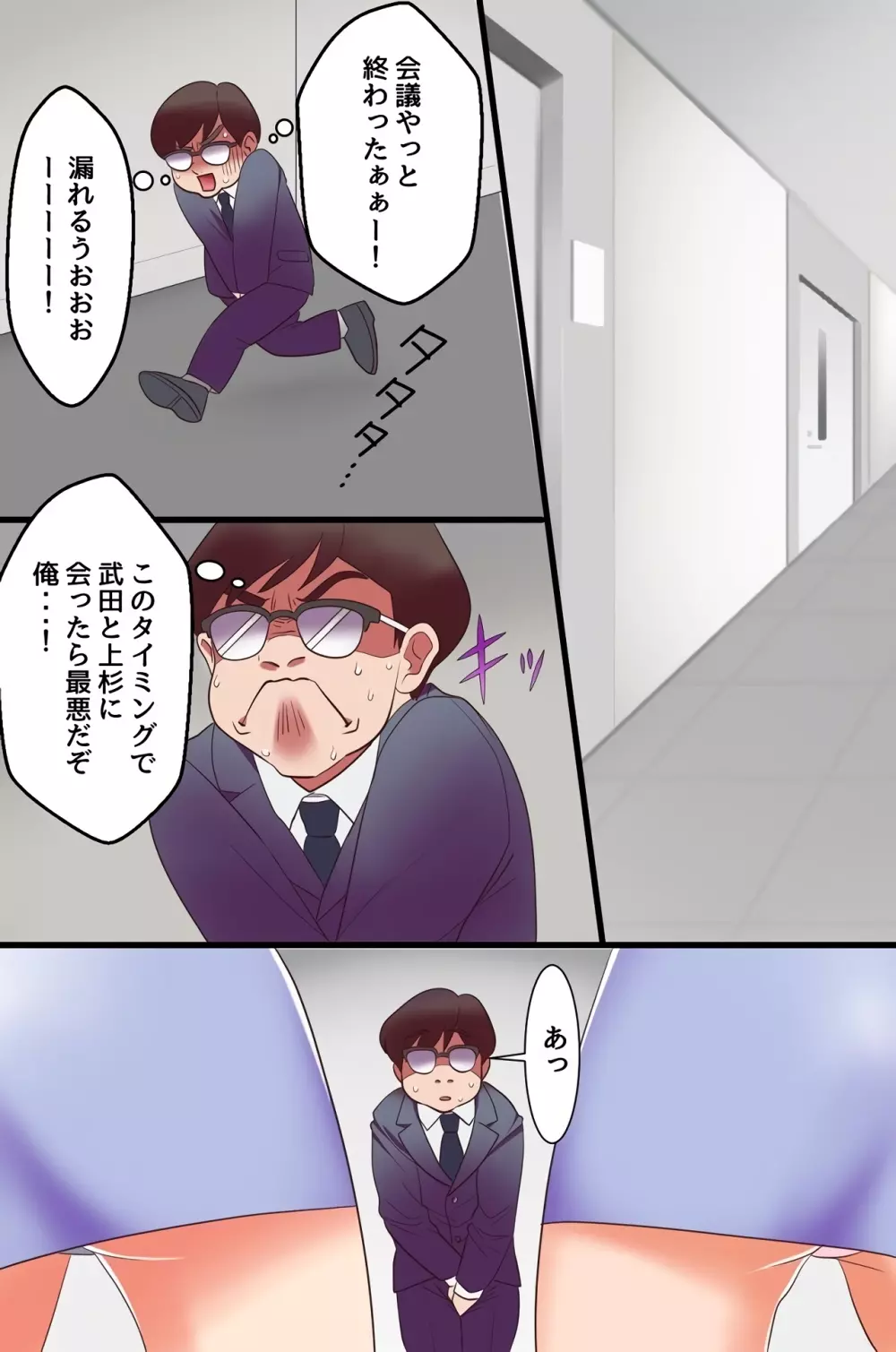 復讐催眠セックス~あの女を催眠で淫乱操作したり寝取ったり強制種付けしたり獲物たちが次々エロ陥落!~ Page.13